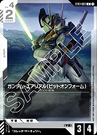 ガンダム・エアリアル (ビットオンフォーム) 【GCGST01-007C】